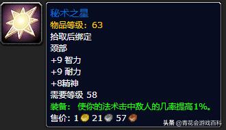 120级平衡德pve加点,平衡德pve怎么样