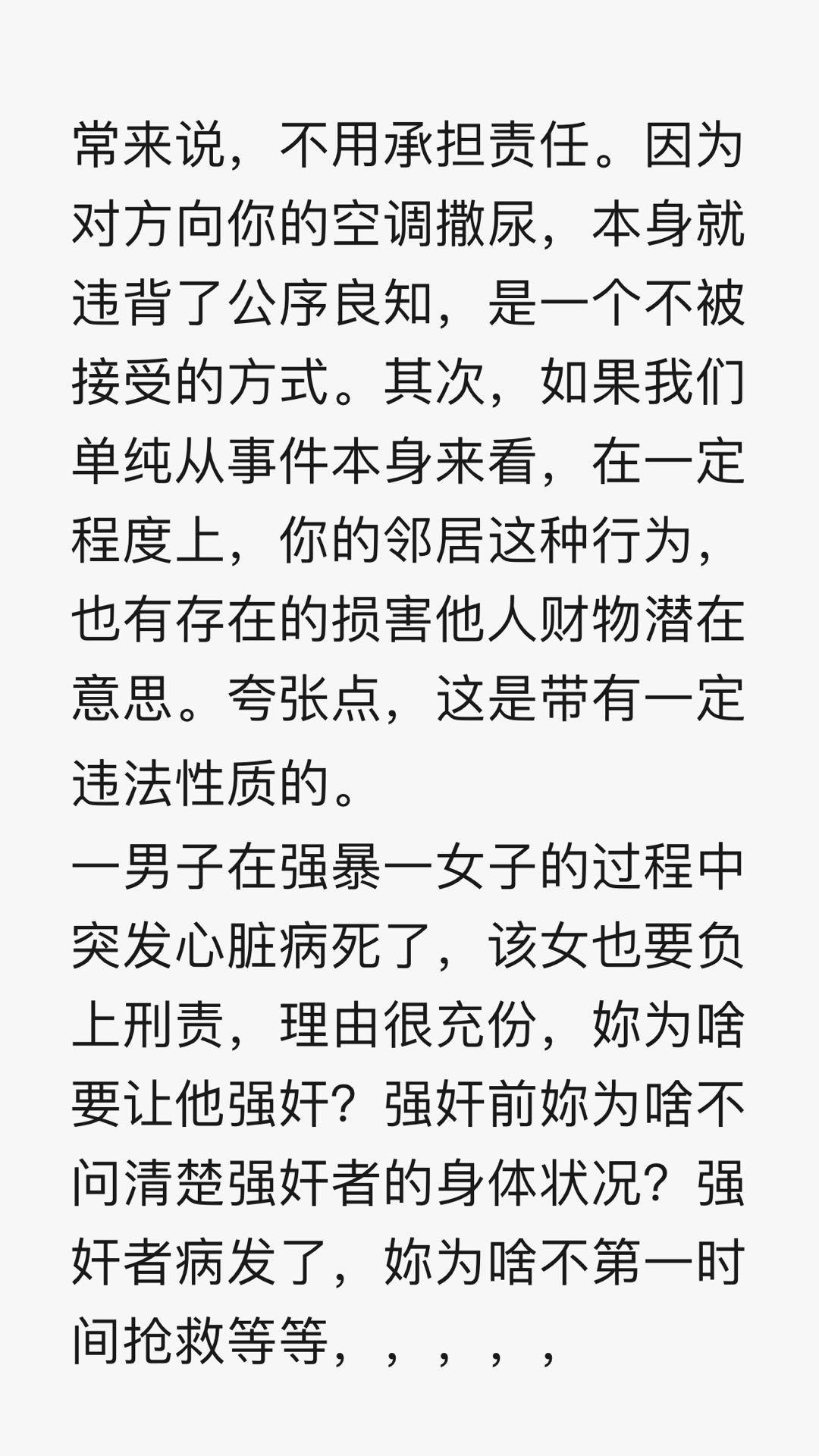 有人跳楼砸我车上摔死了，我要赔偿么？网友：十块八块意思下