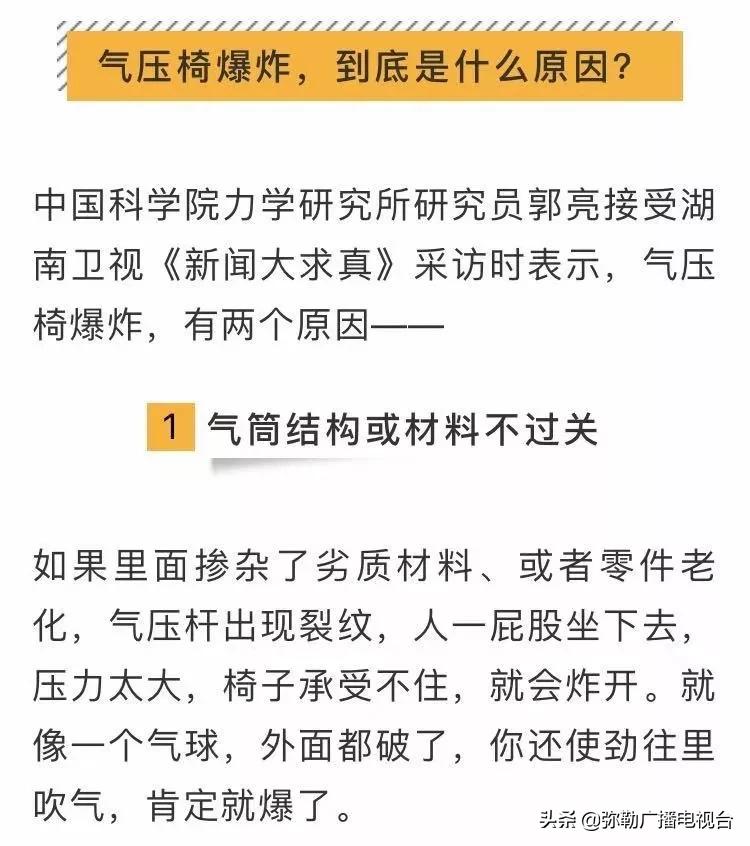 椅子危险,哪种椅子很危险