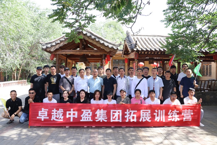 卓越中盈供应链管理集团有限公司,卓越中盈集团供应链管理有限公司