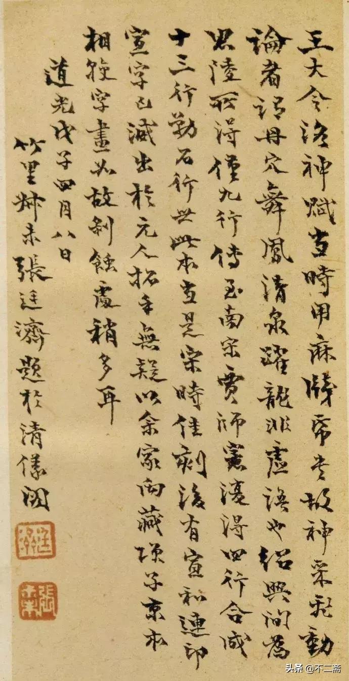 王献之玉版十三行高清字帖,王献之小楷玉版十三行多大