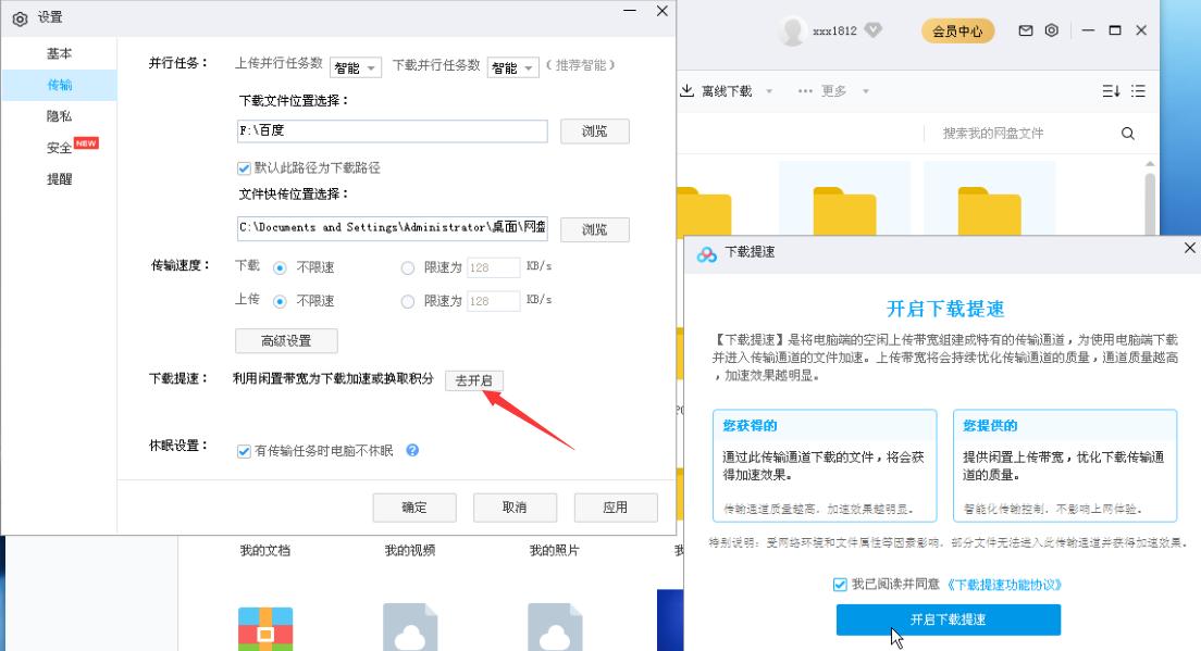 群晖怎么把百度云下载下来,群晖有没有百度云盘下载工具