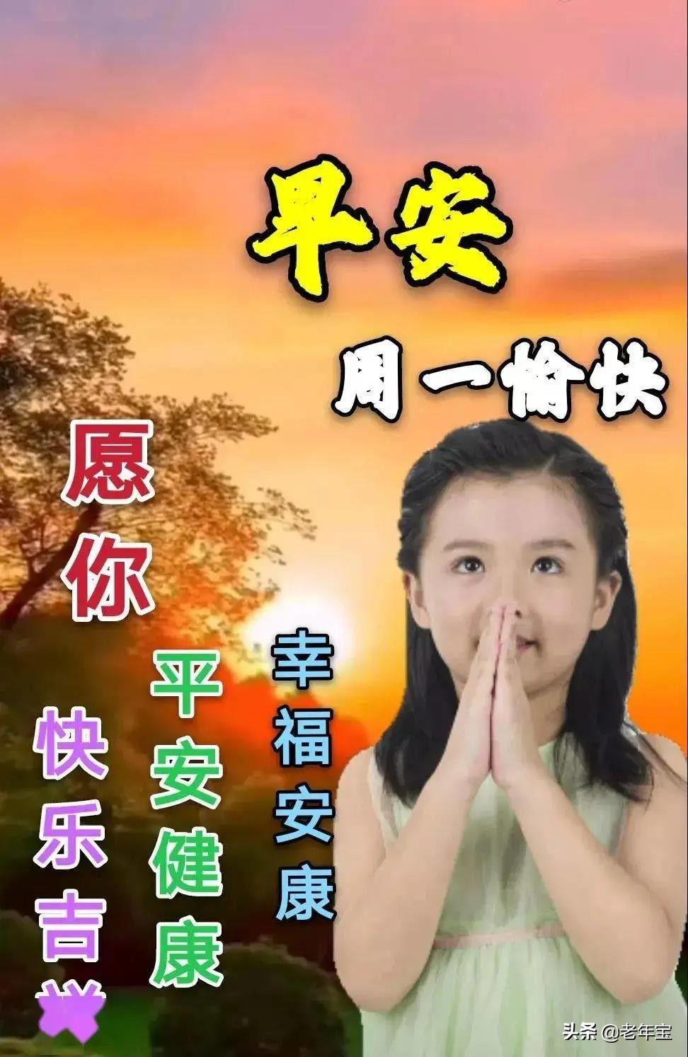 早上好周末愉快问候语动态表情包,周一早上好最新图片表情包