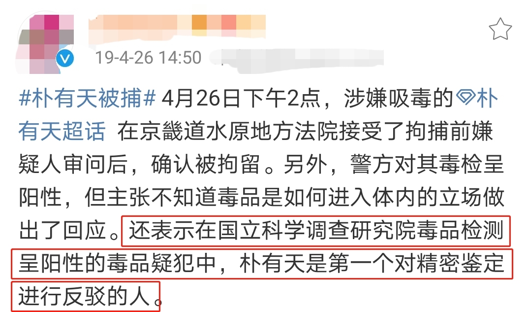 朴有天最新回归消息,朴有天退出jyj