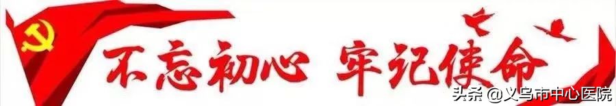 义乌中心医院健康管理中心,义乌市中心医院愿景