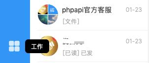 手机版钉钉怎么添加员工,钉钉如何建立企业使用教程