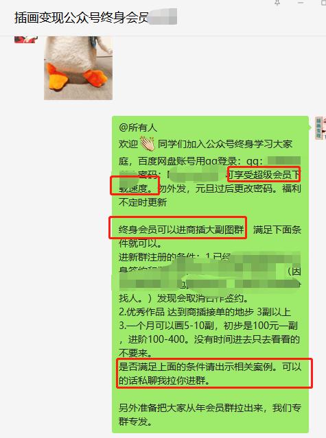 福利全览丨快来加入我们插画变现公众号VIP