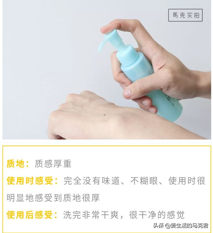 卸妆油新品测评,超便宜卸妆油测评视频