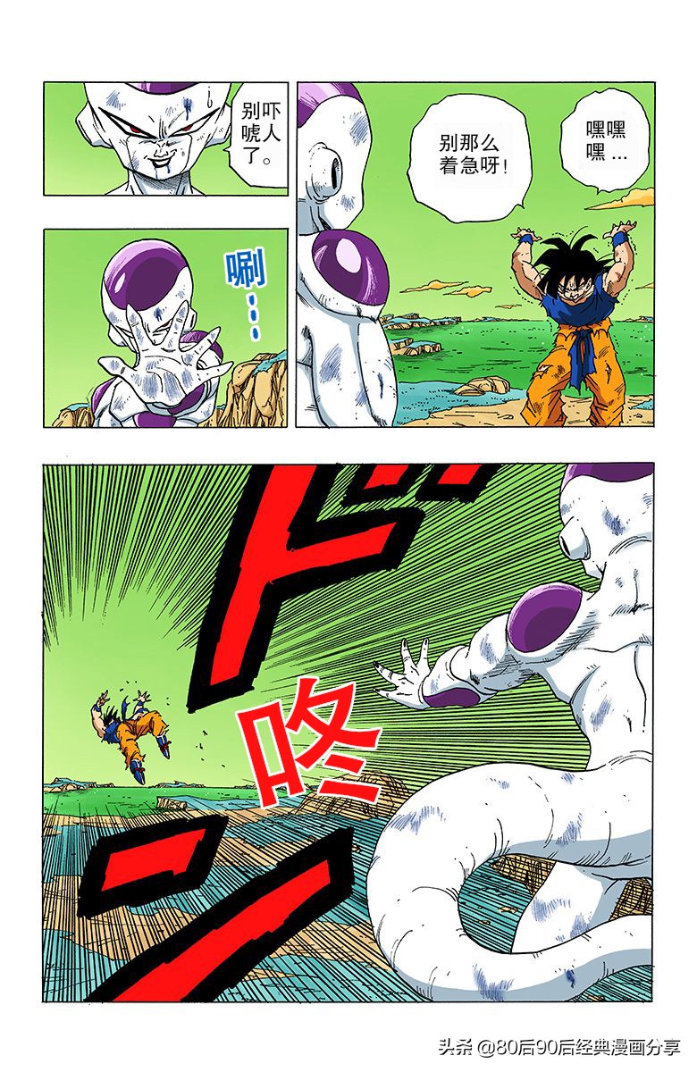 七龙珠全彩版230-234话,七龙珠全彩版280-290话