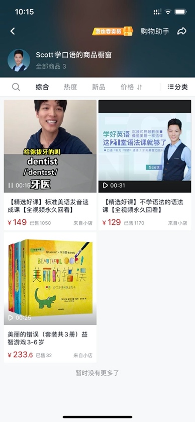 凭啥？92年生四川帅哥,每天睡到自然醒，在抖音揽粉300万年入30万