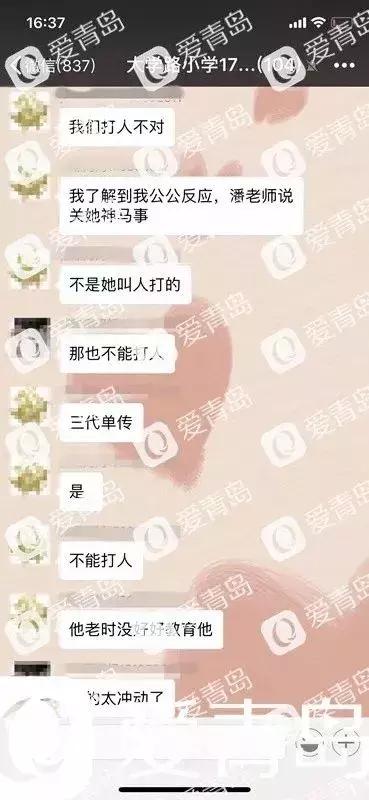 学生家长殴打女老师被拘10天,老师殴打未成年人被行政拘留