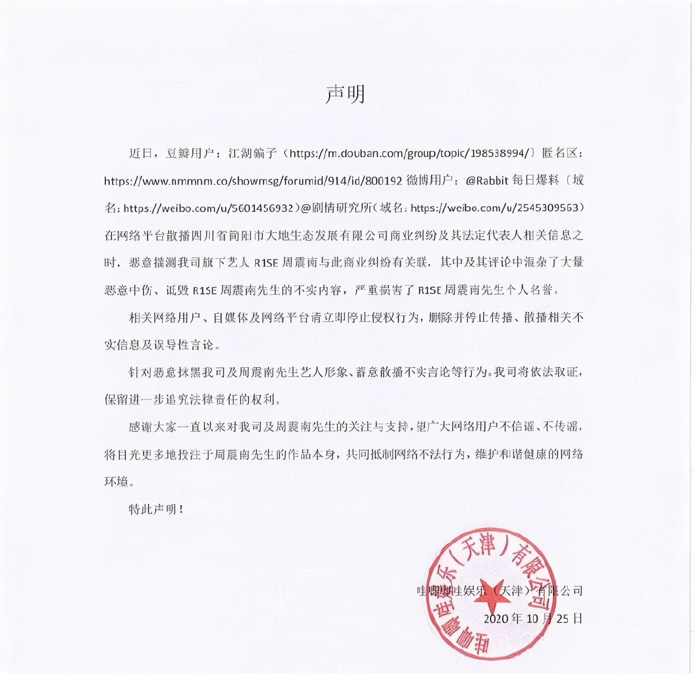 你会嫌弃周震南是老赖之子吗,周震南为什么叫老赖之子