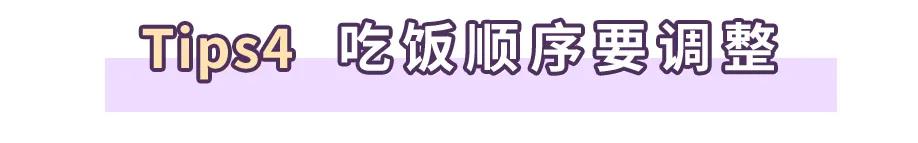 怎么吃才是管住嘴的方法,怎样让自己管住嘴少吃