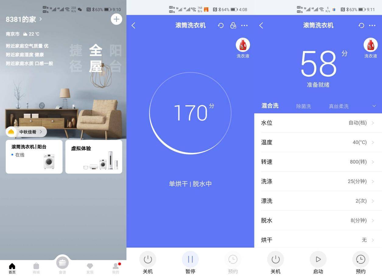 美的东芝直驱变频洗衣机,美的新款烘洗一体机