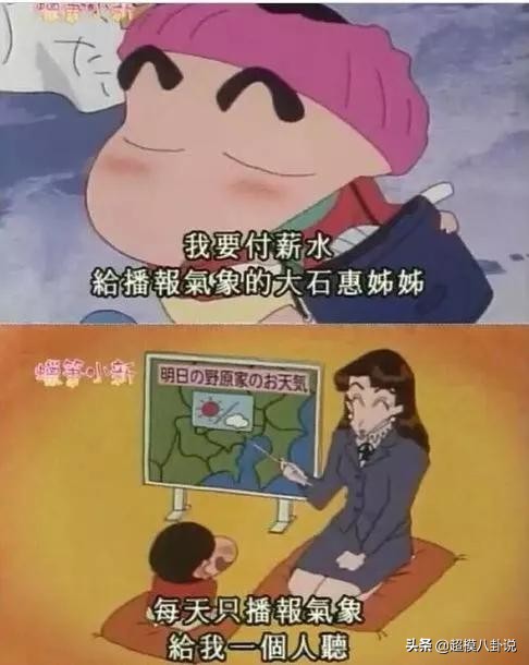 他凭借颜值包揽岛国大半个漫画圈原型,妻子是蜡笔小新梦中情人