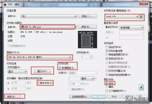 cad快速转换颜色,cad中修改自定义pdf特性让图清晰