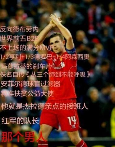 乔丹亨德森为什么失去地位了,乔丹亨德森社媒告别达曼协作