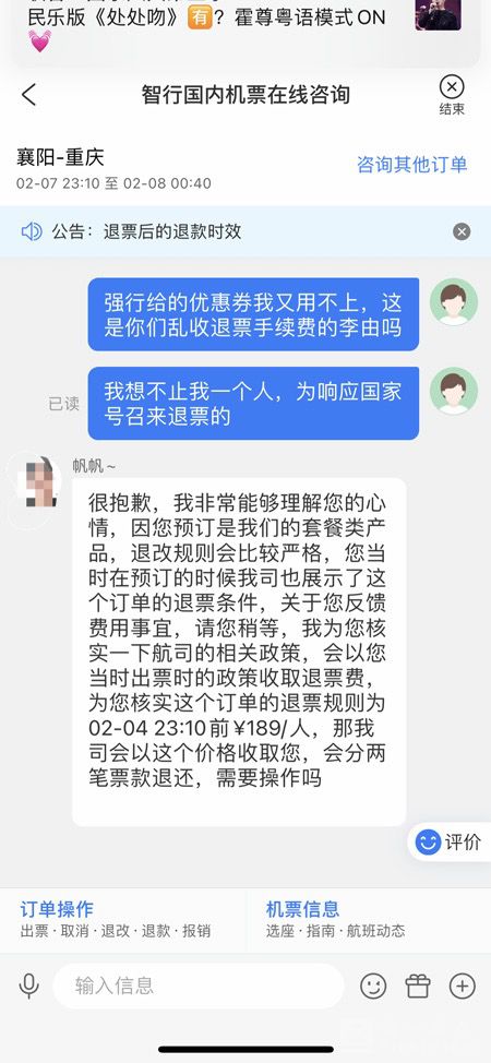 第三方购票平台到底有哪些坑,第三方购票软件买票被坑