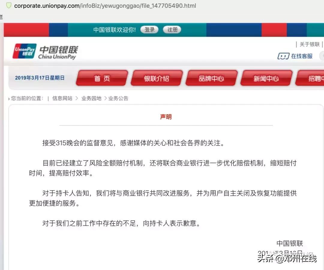 关闭银行卡银联闪付,银行卡银联云闪付功能怎么关闭