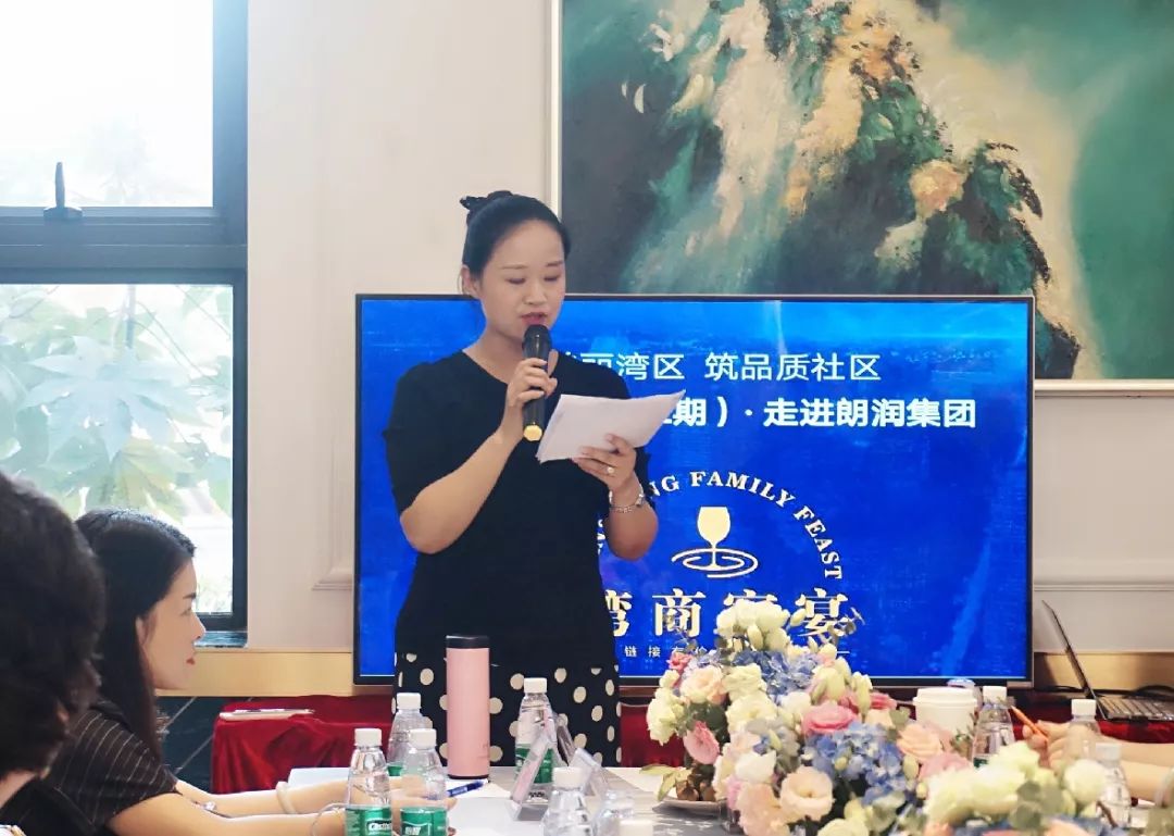 本会动态|“湾商家宴·走进朗润集团”主题分享活动圆满成功