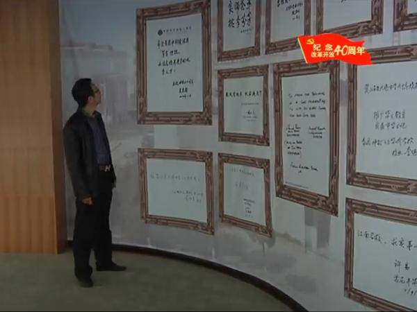 改革开放四十周年巨变,改革开放40周年伟大的历程