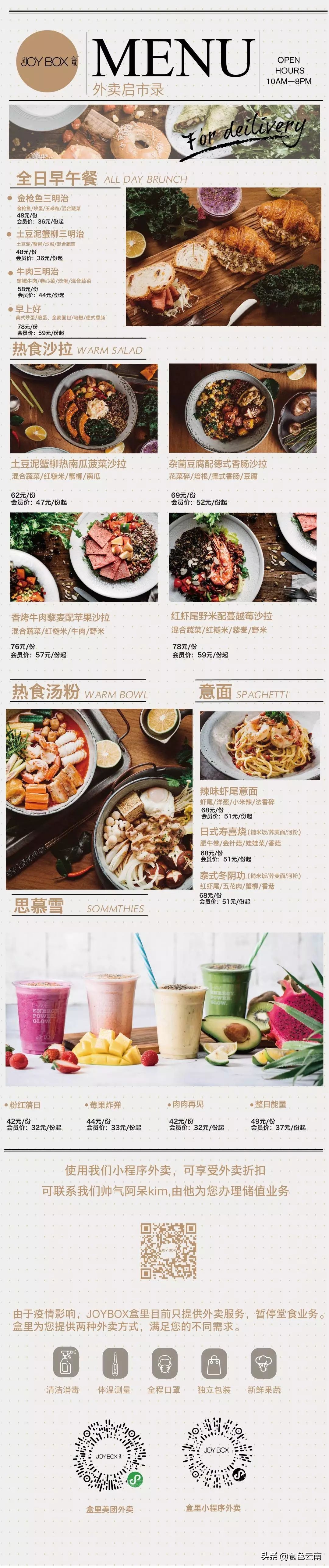 昆明必吃菜品外卖排行榜,美食抗疫