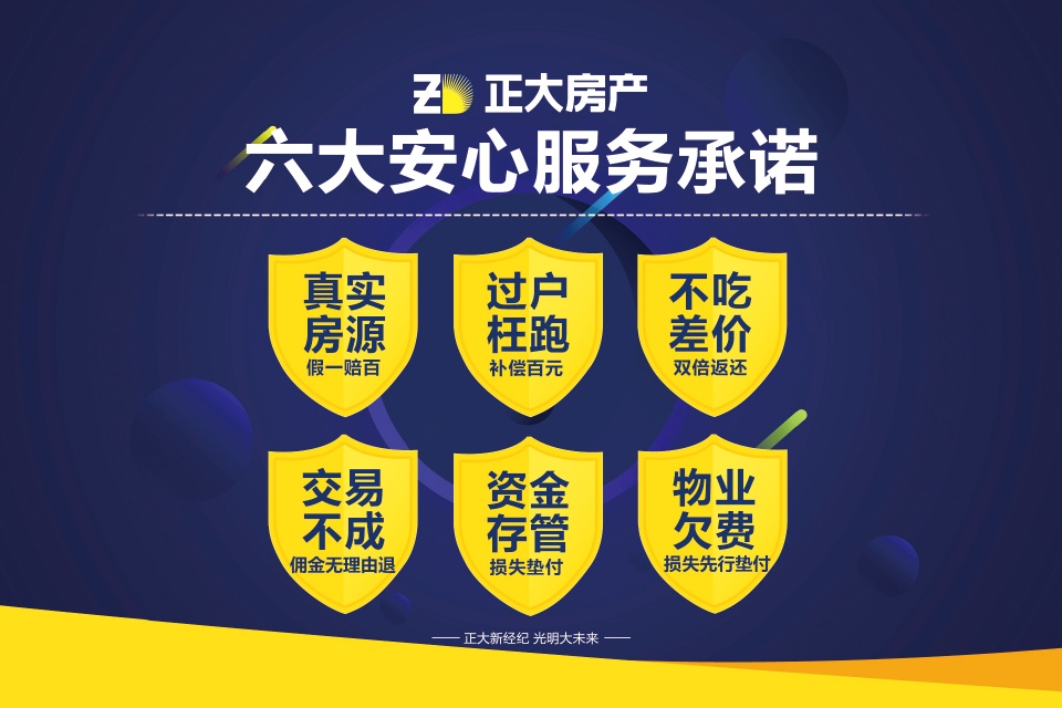 品质提效730天|写在贝壳正大合作2周年