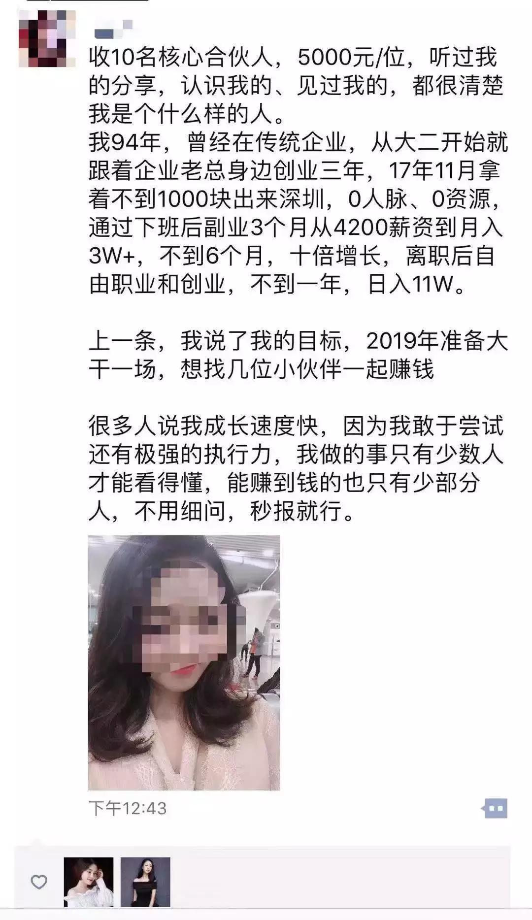 大学教师进传销窝点当卧底,大学生因兼职陷入传销典型案例