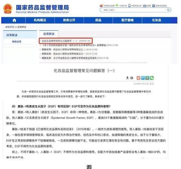 “阿里女高管”微商暴利揭秘：成本仅3元，价格翻5倍！