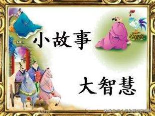 100个历史典故的成语故事简短,小学生必考的历史成语故事大全