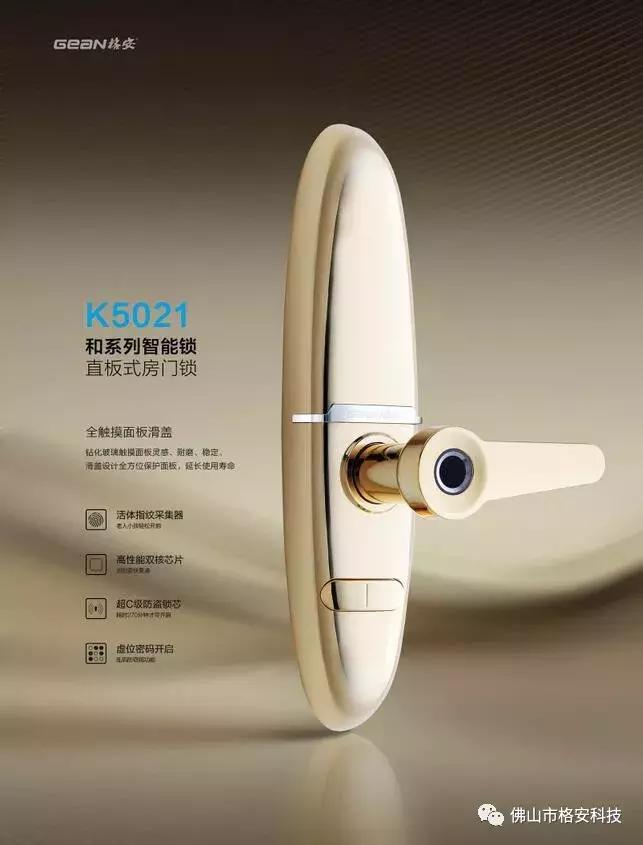 指纹锁全自动和智能锁差别,不建议购买的智能锁指纹锁
