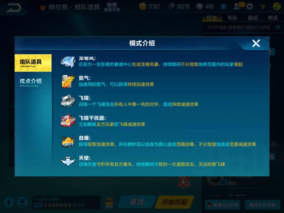 qq飞车手游消除自爆,qq飞车手游惩罚机制