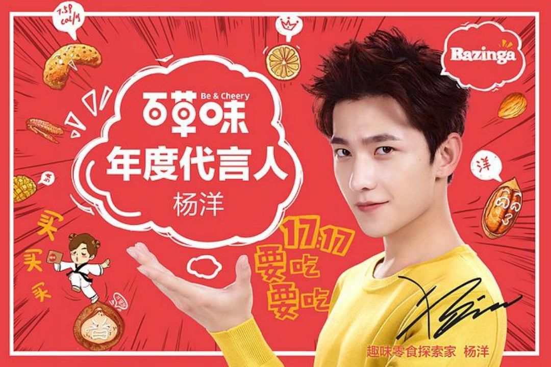 杨洋与现在的小鲜肉差别在哪里,杨洋到底是怎么样的人啊