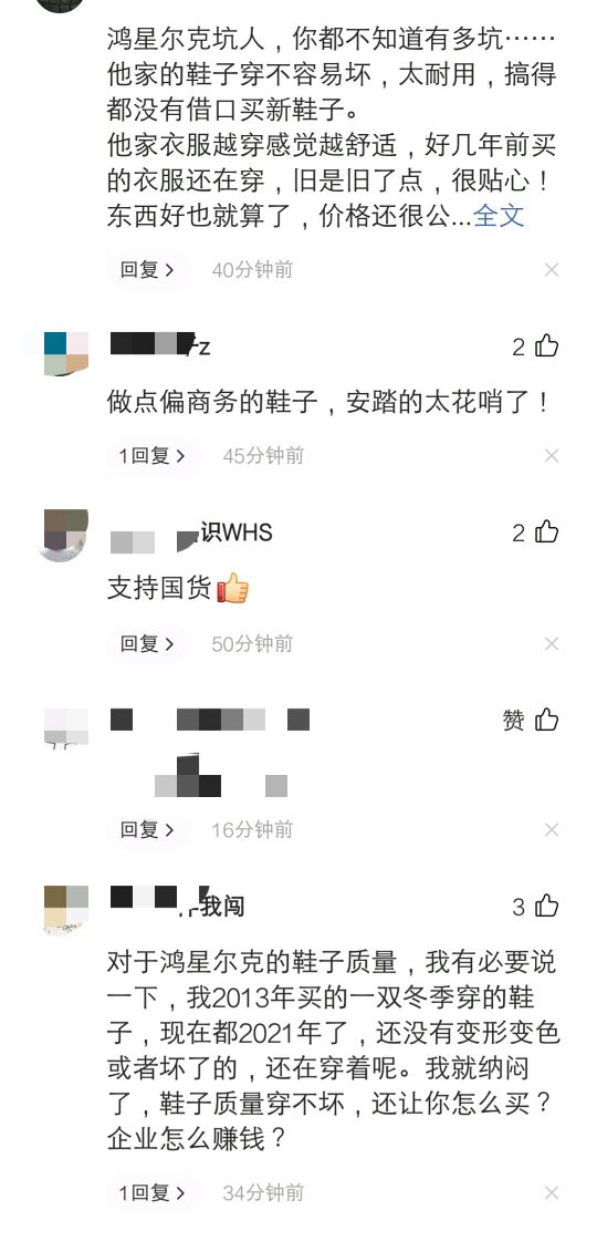 鸿星尔克羽绒服男款质量怎么样,鸿星尔克的真实评价
