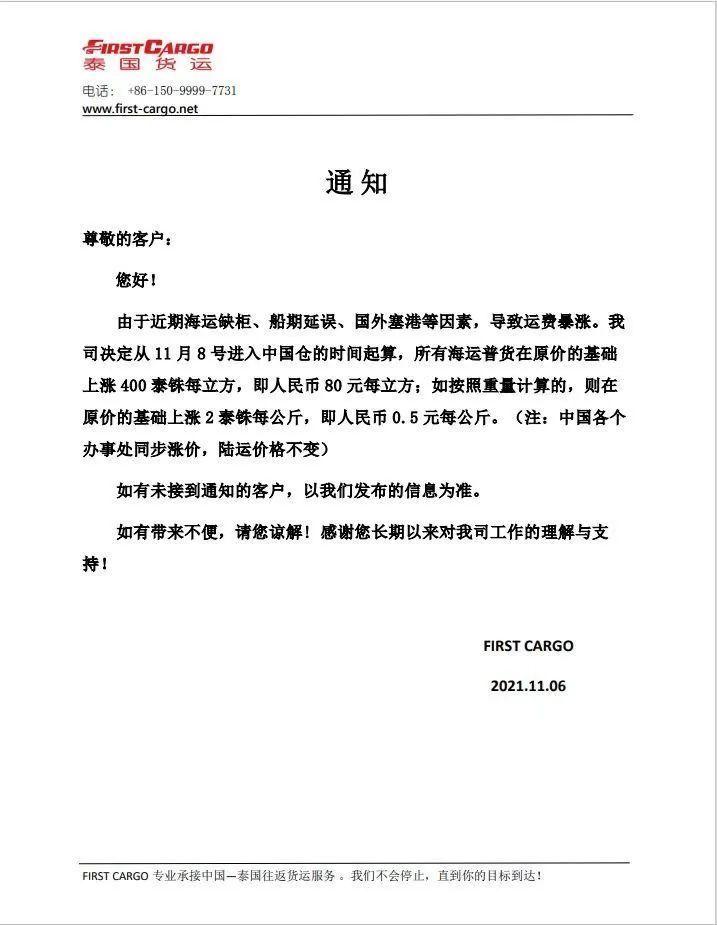 东南亚海运运费暴涨,东南亚海运费大涨原因