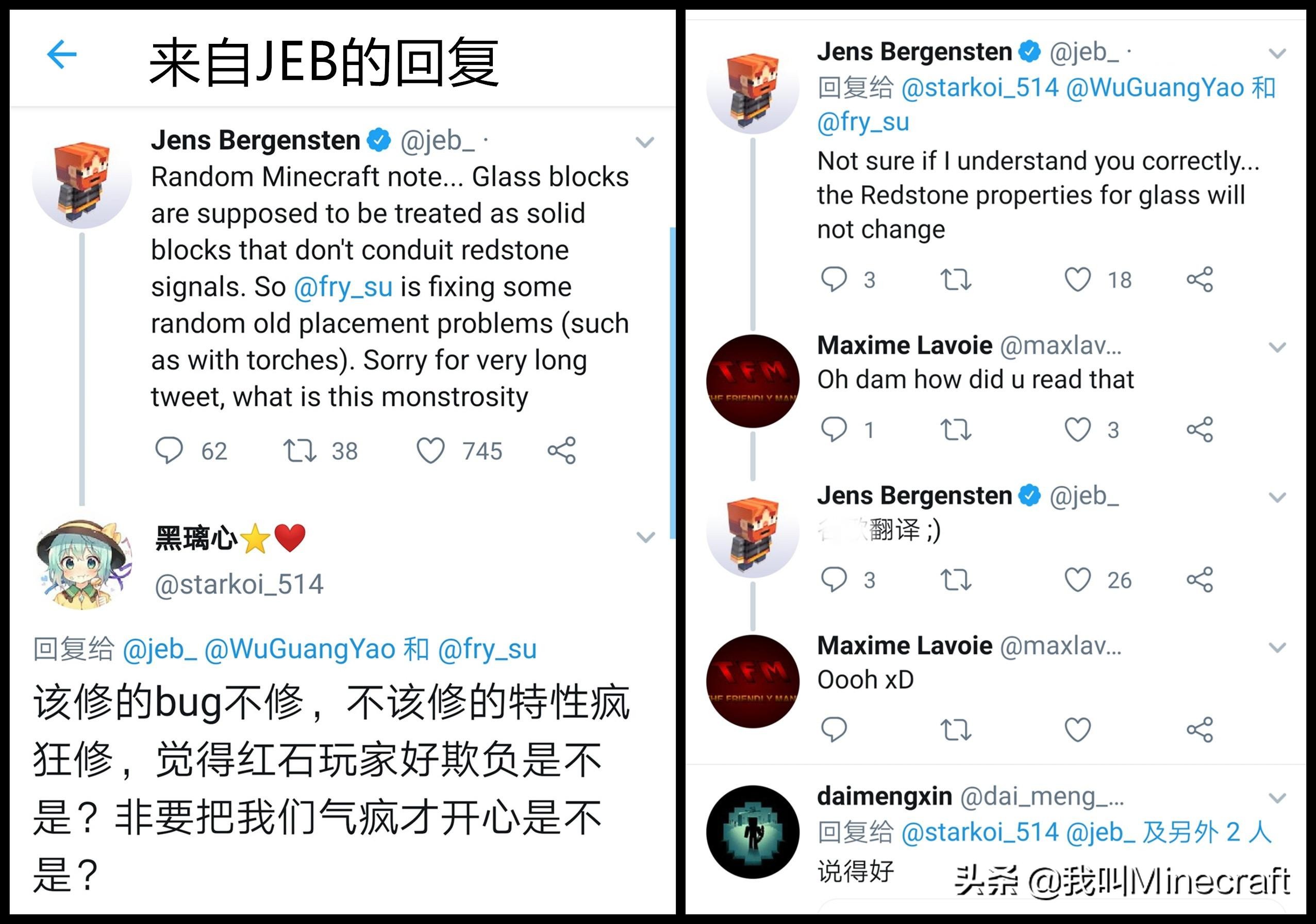 我的世界红石大佬被追,我的世界吐槽红石