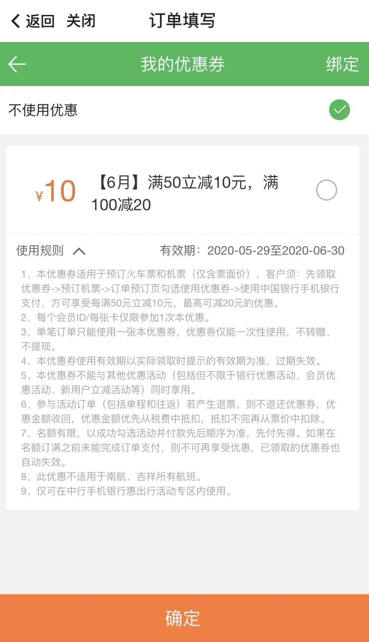特价机票暑期出游,暑假出游极速抢票携程火车票