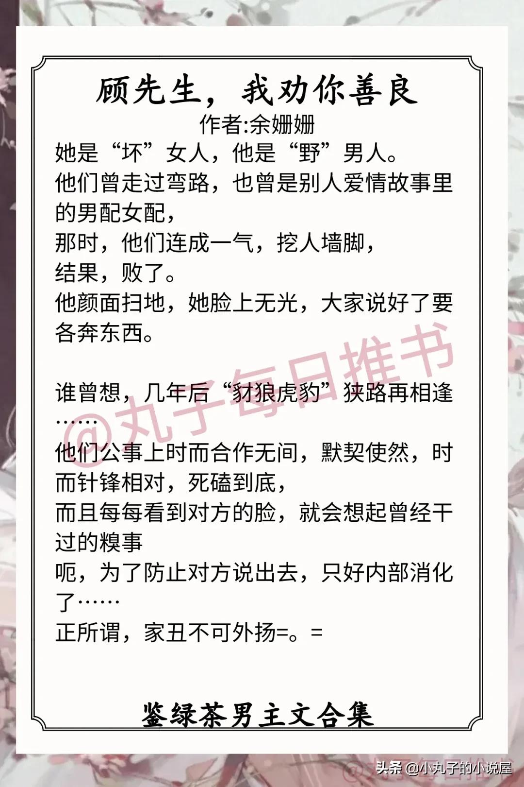 男主又苏又撩的小甜文,甜宠打脸绿茶痴情男主文