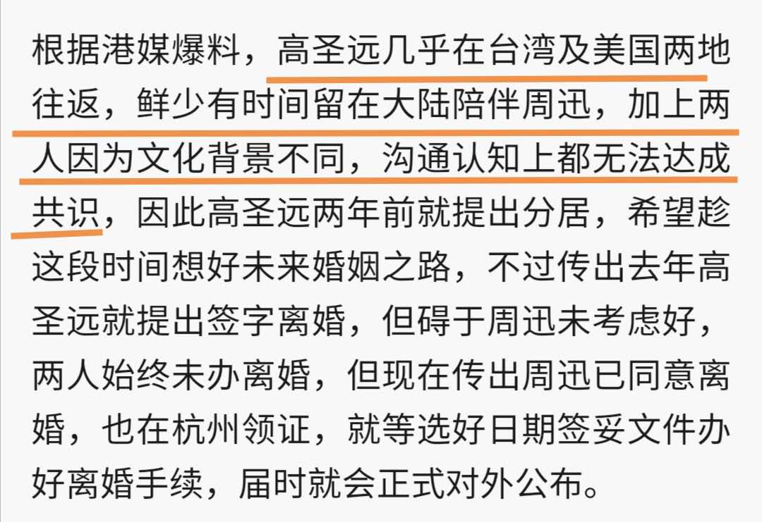 周迅高圣远离婚,周迅高圣远承认离婚电视剧