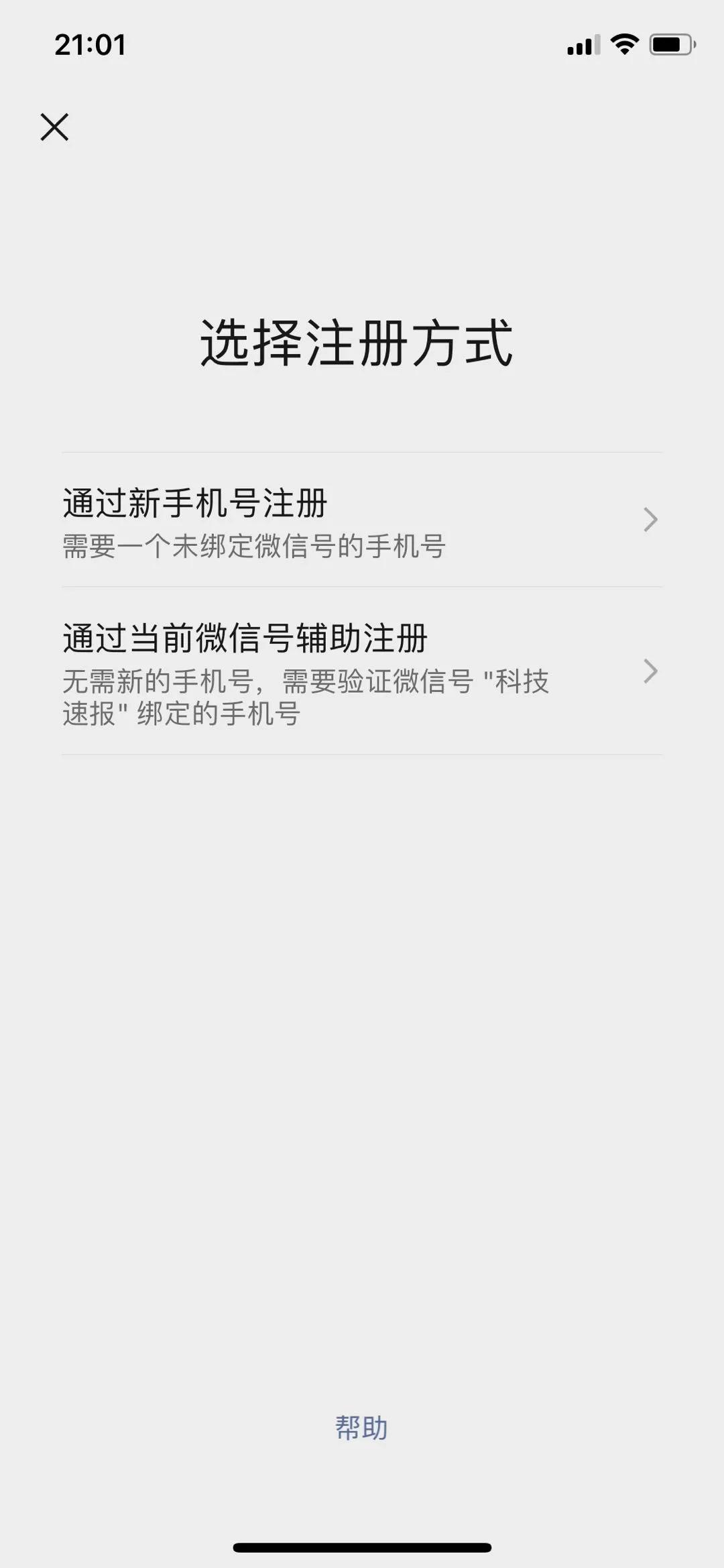 微信一个手机号可以注册几个微信,微信怎样一个手机号注册两个微信