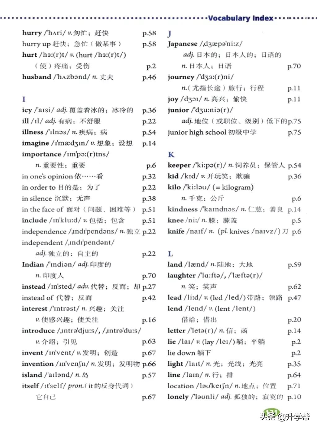 八年级英语下册人教版预习,8年级下册英语电子书人教版翻译