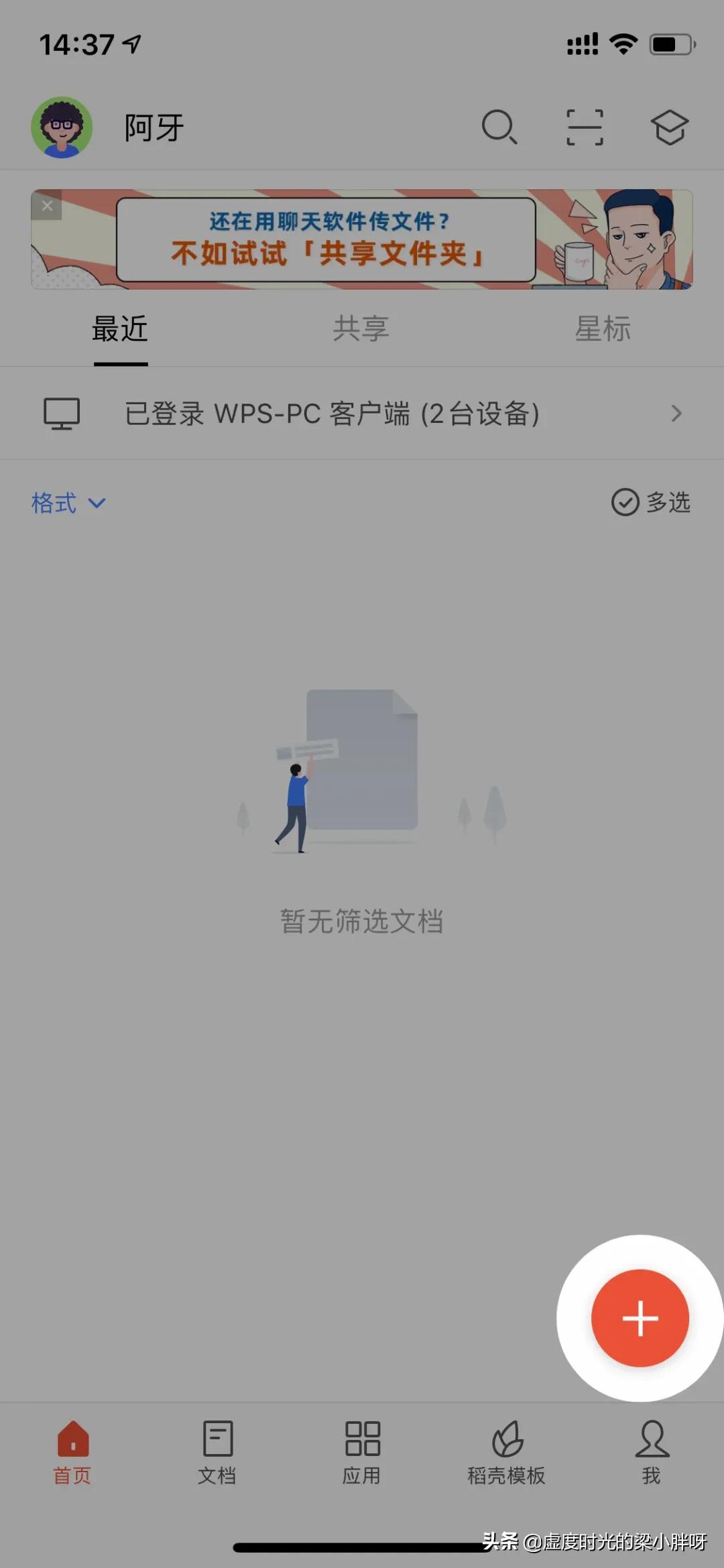 如何使用wpsoffice手机版,wps十大必备功能