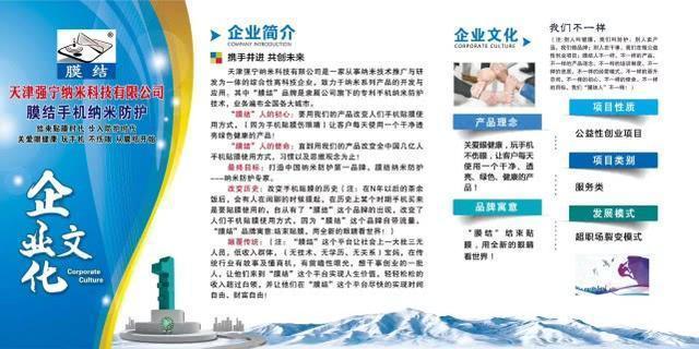 膜结手机纳米防护是不是骗局,膜结手机纳米防护效果怎么样