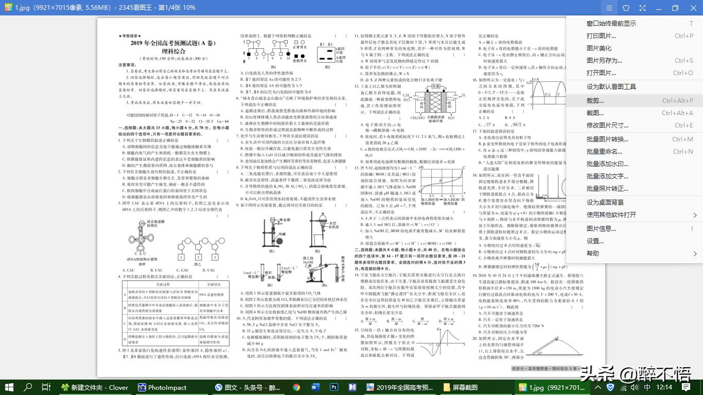 a3版面如何用a4打印机打印,a3试卷如何用a4打印机打印成2张