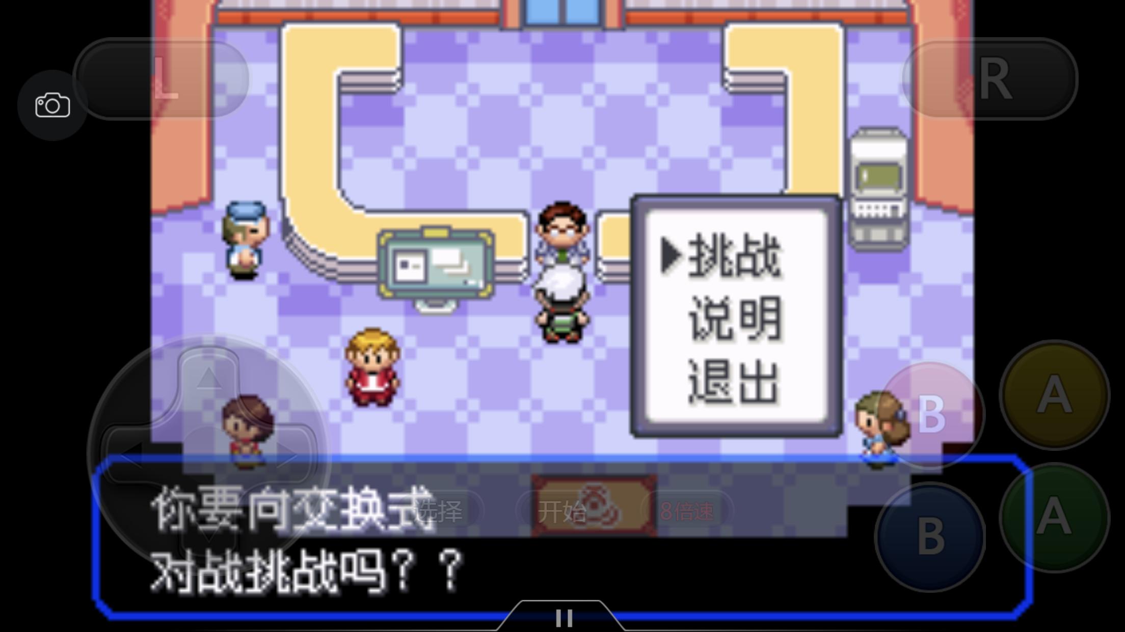 究极绿宝石5一周目攻略,究极绿宝石一周目神兽攻略