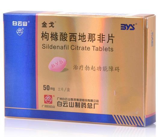 金戈抗衰老,金戈新品