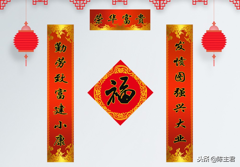 2019结婚对联大全,2019对联征集