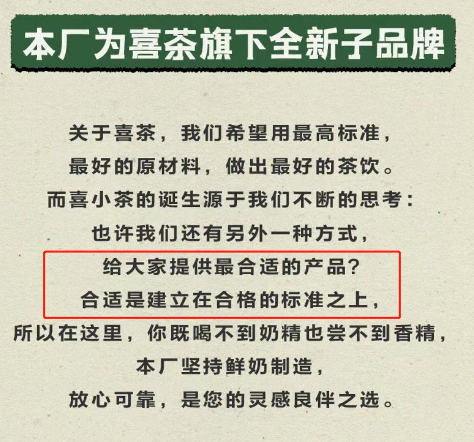 喜小茶市场前景怎么样,喜茶下沉市场对茶百道的冲击