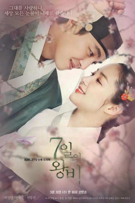 推荐几部好看的韩剧古装,推荐6部韩国古装剧