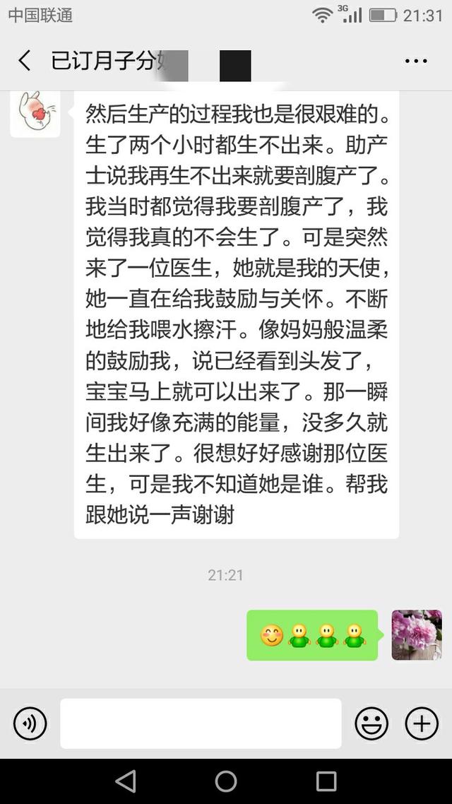 这家医院感动服务学习系列报道之六“金杯银杯不如老百姓的口碑”